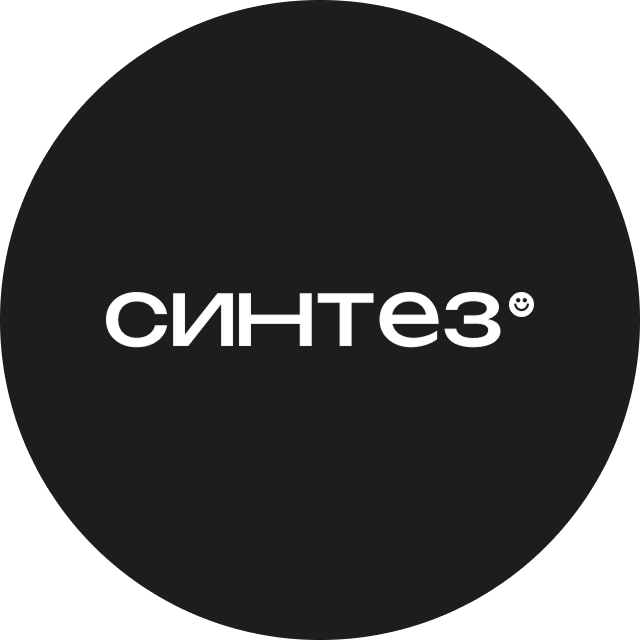 СИНТЕЗ